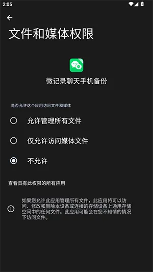 ΢��¼���찲׿���ֻ���v1.0.1.1002 �ֻ����ͼ