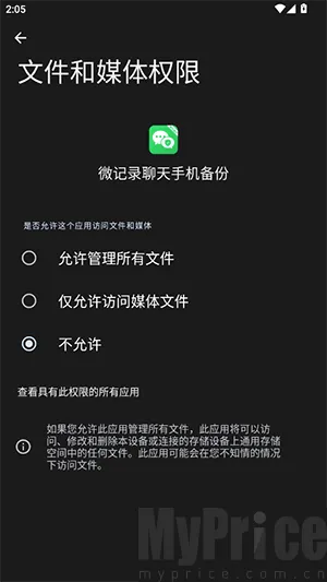 ΢��¼���찲׿���ֻ���