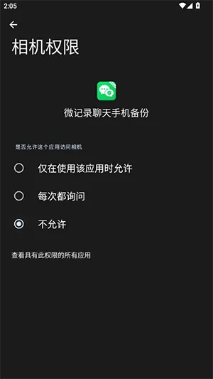 ΢��¼���찲׿���ֻ���v1.0.1.1002 �ֻ����ͼ