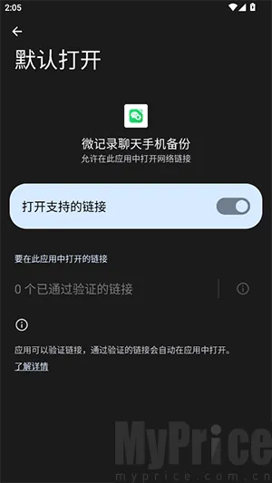 ΢��¼���찲׿���ֻ���