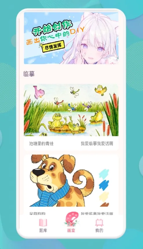 ���ް��滭(�滭ѧϰƽ̨)v1.1 ��Ѱ��ͼ