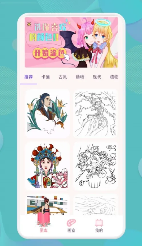 ���ް��滭(�滭ѧϰƽ̨)v1.1 ��Ѱ��ͼ