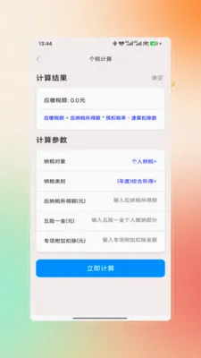 123�籣ҽ��һ��ͨ��׿���ֻ���V1.0 ��׿���ͼ