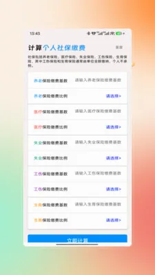 123�籣ҽ��һ��ͨ��׿���ֻ���V1.0 ��׿���ͼ