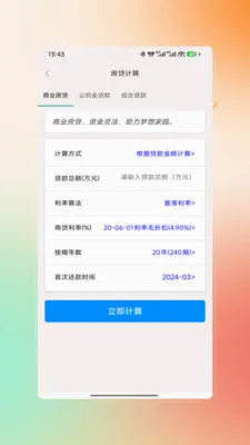 123�籣ҽ��һ��ͨ��׿���ֻ���V1.0 ��׿���ͼ