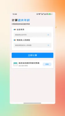 123�籣ҽ��һ��ͨ��׿���ֻ���V1.0 ��׿���ͼ
