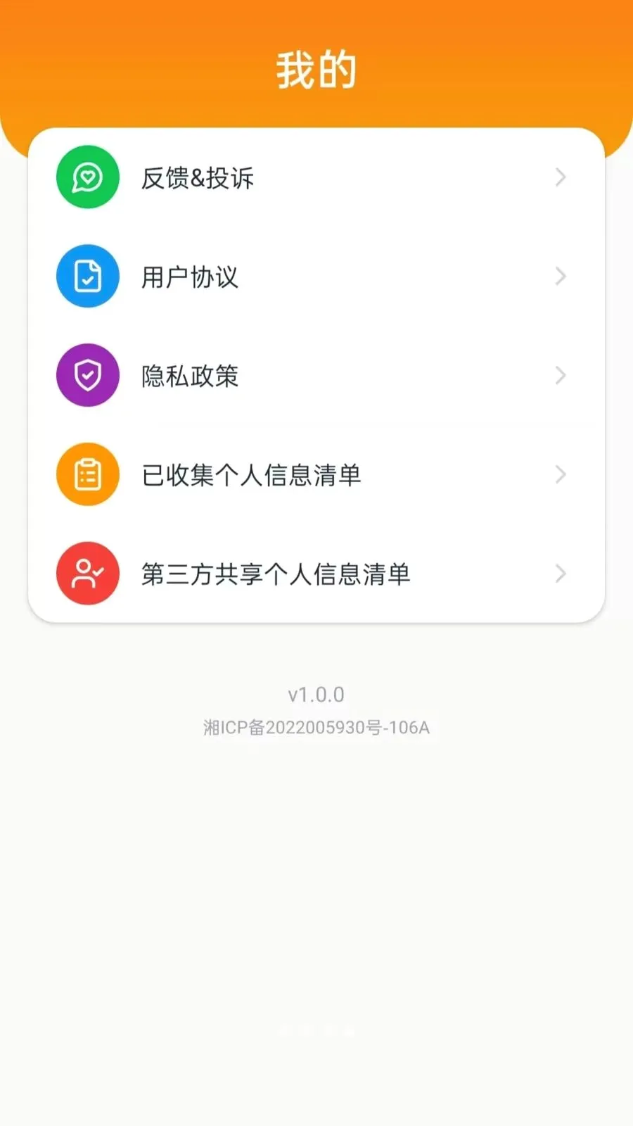 ˳�糵��������(˳�糵��������)vO5.0 �ٷ������ͼ