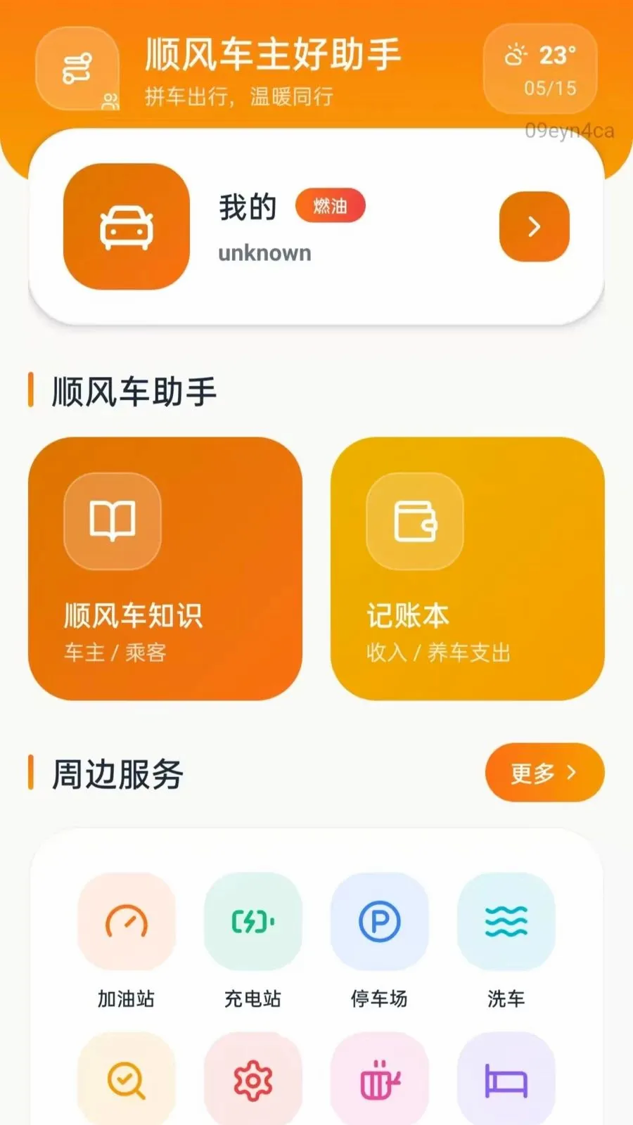 ˳�糵��������(˳�糵��������)vO5.0 �ٷ������ͼ