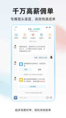 ���˲Ź�(��Ƹ��ְƽ̨)v1.0.4 ��׿���ͼ