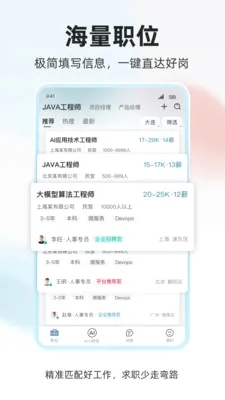 ���˲Ź�(��Ƹ��ְƽ̨)v1.0.4 ��׿���ͼ