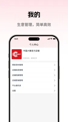 ���̳��̼Ұ�(�̻��ƶ�����̨)v1.0.5 ��Ѱ��ͼ