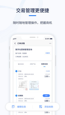 ǧӪCRM(��ҵ���۹���)v1.0.6 ��Ѱ��ͼ