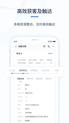 ǧӪCRM(��ҵ���۹���)v1.0.6 ��Ѱ��ͼ