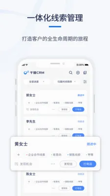 ǧӪCRM(��ҵ���۹���)v1.0.6 ��Ѱ��ͼ