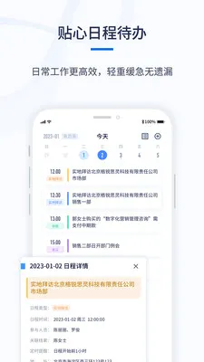 ǧӪCRM(��ҵ���۹���)v1.0.6 ��Ѱ��ͼ