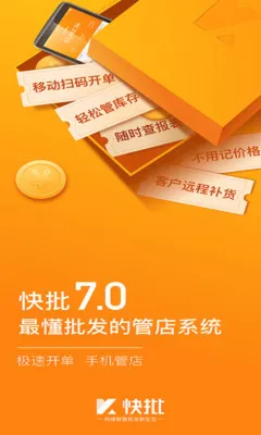 ������������������ERP��׿���ֻ���v7.8.26 ��Ѱ��ͼ