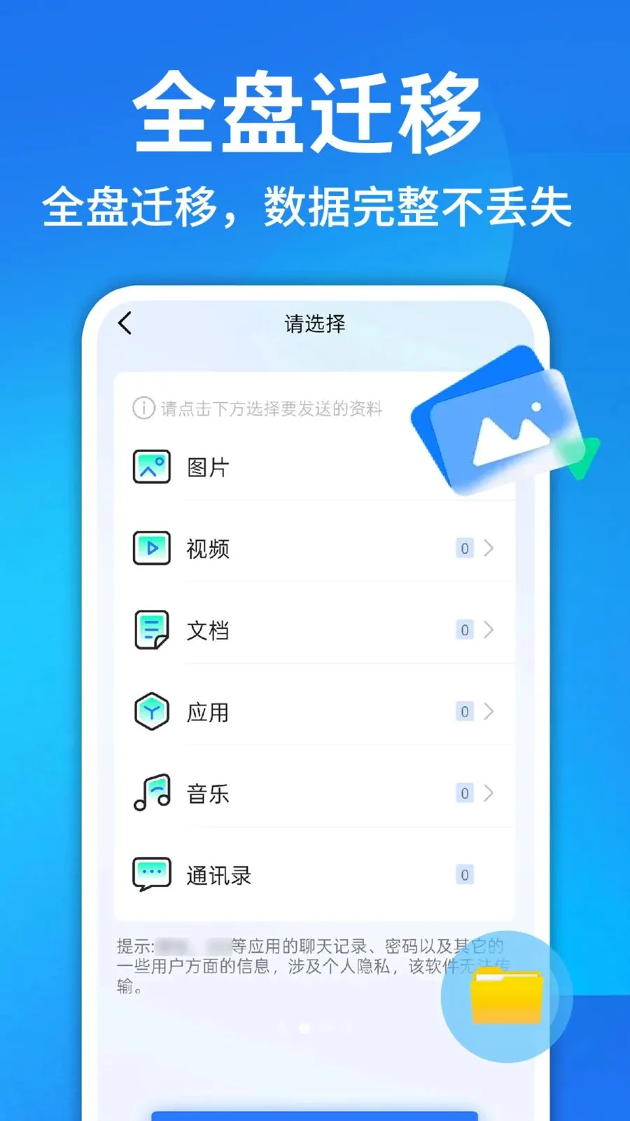 ������¡һ��������׿���ֻ���v1.0.1 ��׿���ͼ