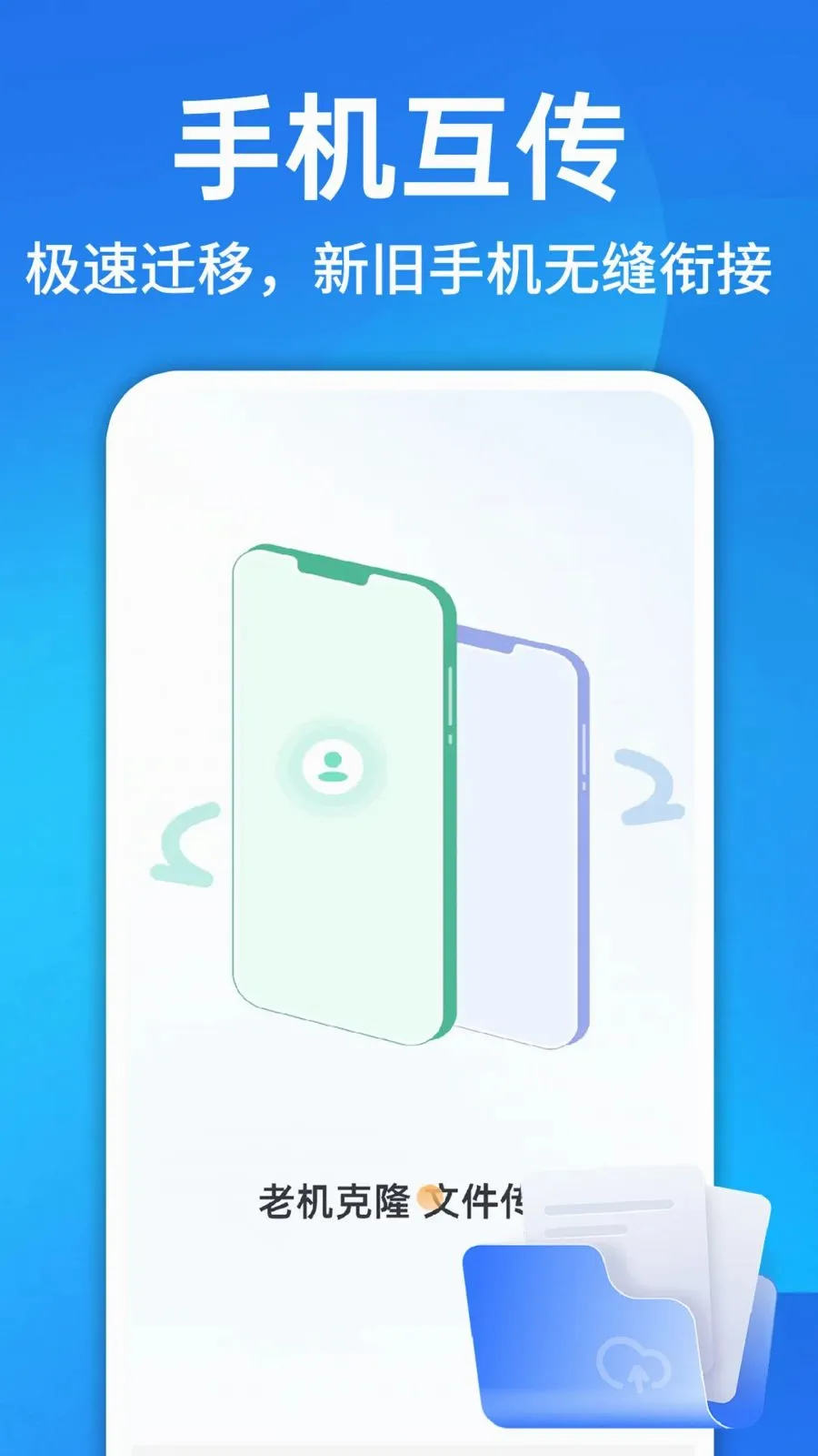 ������¡һ��������׿���ֻ���v1.0.1 ��׿���ͼ