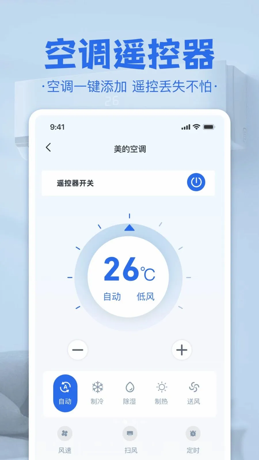�յ����ң����(�ҵ�ң�ع���)v1.0 ��׿���ͼ