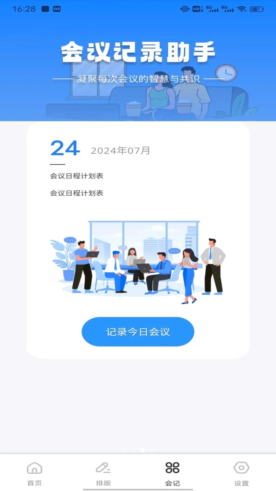 ��ͨ����(ְ��ȫ��ƽ̨)v1.0.1 �ֻ����ͼ