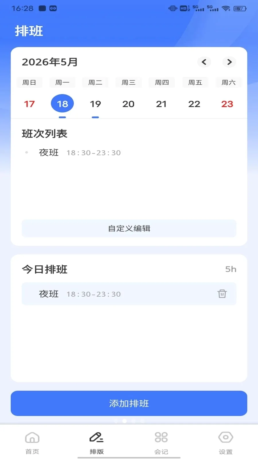 ��ͨ����(ְ��ȫ��ƽ̨)v1.0.1 �ֻ����ͼ