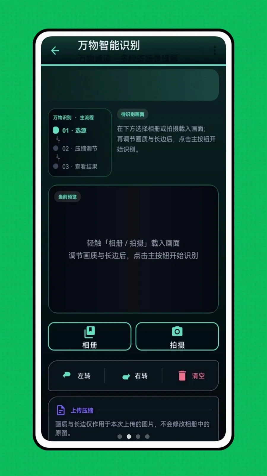 �ǻ��Ӿ�(��������ʶ��)v1.0.0 �ֻ����ͼ
