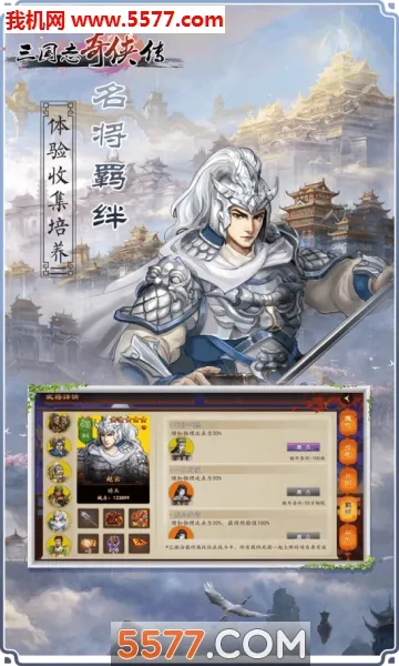 ����־������(����ս����Ϸ)v4.2.7 �ٷ������ͼ