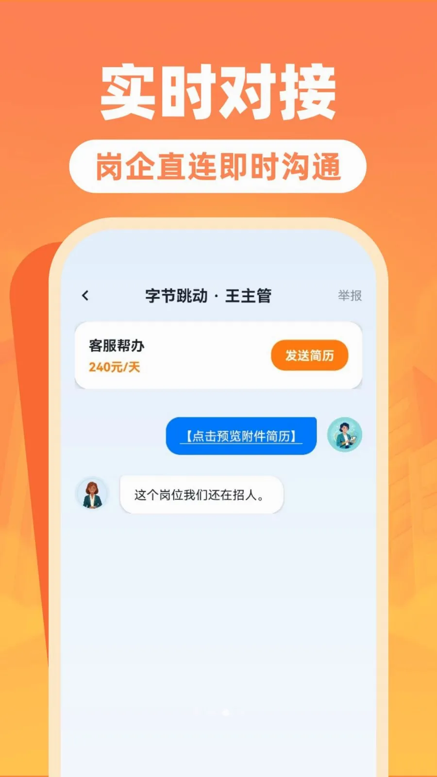 �����ս��㹤��(�㹤��ְ��Ƹ)v1.0.0 �ٷ������ͼ