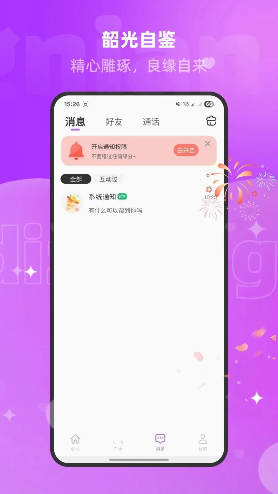 �����İ鰲׿���ֻ���V1.3.0 ��Ѱ��ͼ