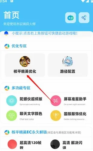 DX��������(�����Ż�����)v1.4 �ٷ������ͼ