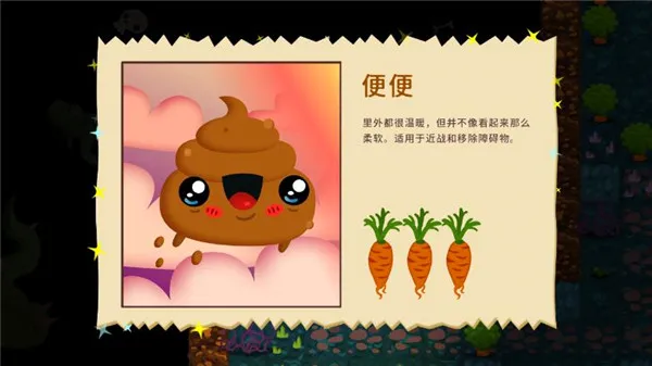 初始之子的诞生中文版(普迪大冒险游戏) 初始之子的诞生中文版(普迪大冒险游戏)