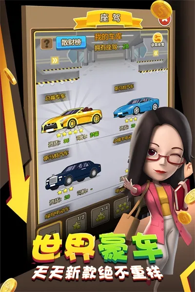 ��Ҵ���(ģ�⾭Ӫ����Ϸ)v1.3.0 ��׿���ͼ