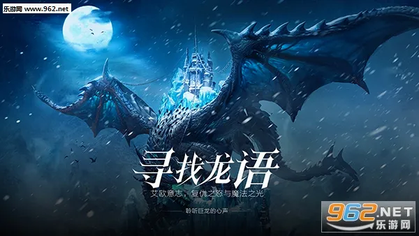 巨龙法则安卓版手机版 巨龙法则安卓版手机版