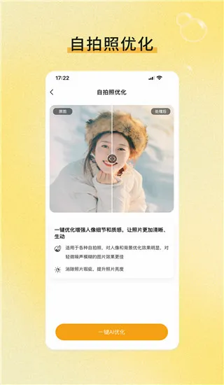 修图家(照片修复软件) 修图家(照片修复软件)