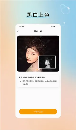 修图家(照片修复软件) 修图家(照片修复软件)