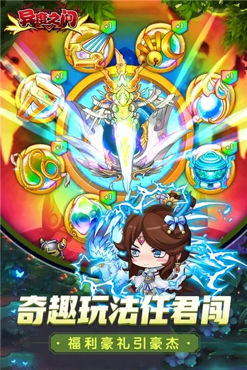 异度之门安卓版手机版 异度之门安卓版手机版