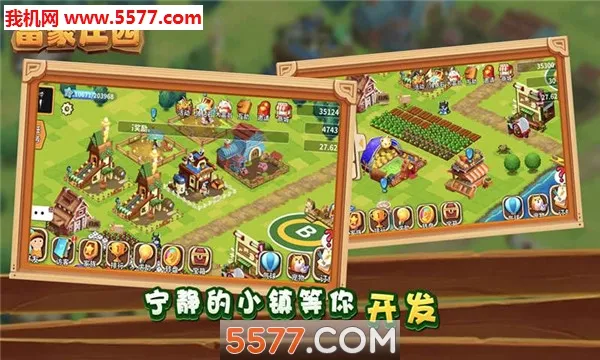 ����ׯ԰��׿���ֻ���v1.235 �ֻ����ͼ