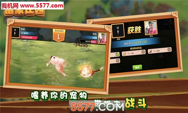 ����ׯ԰��׿���ֻ���v1.235 �ֻ����ͼ