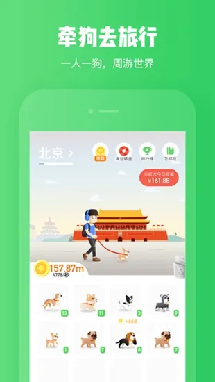 ��������(����׬Ǯ��Ϸ)v2.2.2 ��Ѱ��ͼ