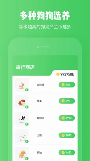 ��������(����׬Ǯ��Ϸ)v2.2.2 ��Ѱ��ͼ