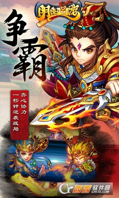 阴阳西游(西游放置游戏) 阴阳西游(西游放置游戏)