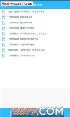 ��������(���η�����Ϸ)v1.0.4 �ֻ����ͼ