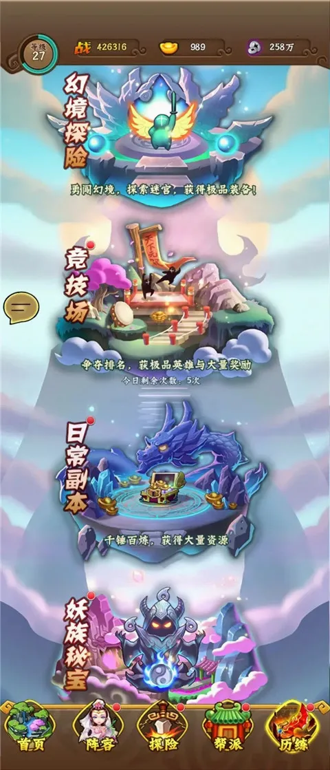阴阳西游(西游放置游戏) 阴阳西游(西游放置游戏)