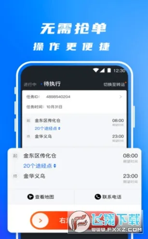 ����˾��(���˽ӵ�ƽ̨)v5.5.3 ��׿���ͼ