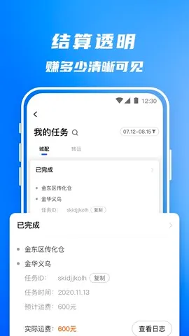 ����˾��(���˽ӵ�ƽ̨)v5.5.3 ��׿���ͼ