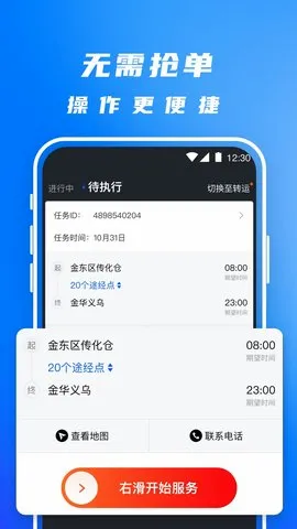 ����˾��(���˽ӵ�ƽ̨)v5.5.3 ��׿���ͼ