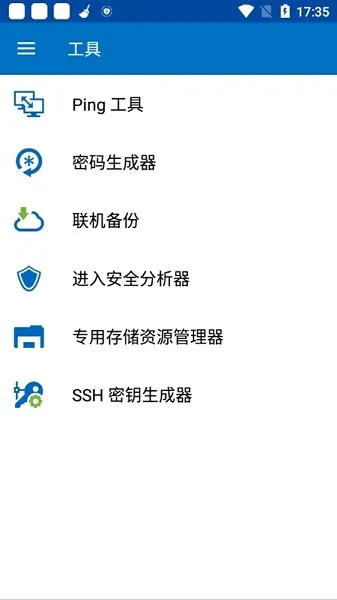 Remote Desktop Manager(��׿Զ�̹���)v2024.2.1.2 ��Ѱ��ͼ