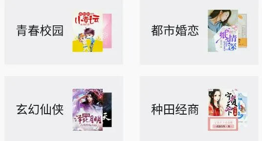 栀子欢小说(小说阅读软件) 栀子欢小说(小说阅读软件)
