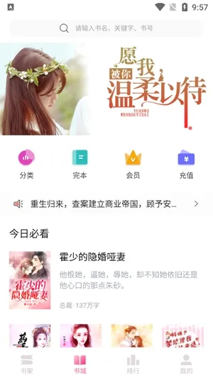 栀子欢小说(小说阅读软件) 栀子欢小说(小说阅读软件)