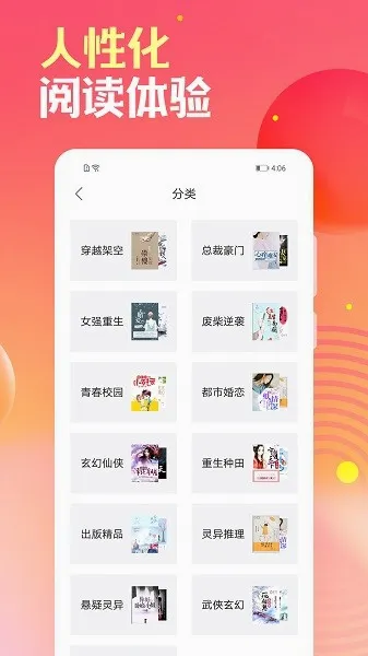 栀子欢小说(小说阅读软件) 栀子欢小说(小说阅读软件)